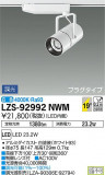 DAIKO ŵ ݥåȥ饤 LZS-92992NWMþʾLEDη¡ʰΡѤ䡡Ҹ -LIGHTING DEPOT-