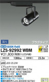 DAIKO ŵ ݥåȥ饤 LZS-92992WBMþʾLEDη¡ʰΡѤ䡡Ҹ -LIGHTING DEPOT-