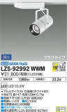 DAIKO ŵ ݥåȥ饤 LZS-92992WWMþʾLEDη¡ʰΡѤ䡡Ҹ -LIGHTING DEPOT-