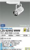 DAIKO ŵ ݥåȥ饤 LZS-92992WWWþʾLEDη¡ʰΡѤ䡡Ҹ -LIGHTING DEPOT-