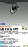 DAIKO ŵ ݥåȥ饤 LZS-92992YBMþʾLEDη¡ʰΡѤ䡡Ҹ -LIGHTING DEPOT-