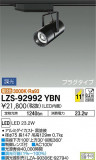 DAIKO ŵ ݥåȥ饤 LZS-92992YBNþʾLEDη¡ʰΡѤ䡡Ҹ -LIGHTING DEPOT-