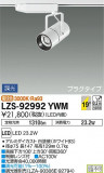 DAIKO ŵ ݥåȥ饤 LZS-92992YWMþʾLEDη¡ʰΡѤ䡡Ҹ -LIGHTING DEPOT-