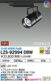 DAIKO ŵ ݥåȥ饤 LZS-92994DBWþʾLEDη¡ʰΡѤ䡡Ҹ -LIGHTING DEPOT-