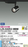 DAIKO ŵ ݥåȥ饤 LZS-93053MBMþʾLEDη¡ʰΡѤ䡡Ҹ -LIGHTING DEPOT-