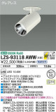DAIKO ŵ 󥹥ݥå LZS-93118AWWþʾLEDη¡ʰΡѤ䡡Ҹ -LIGHTING DEPOT-
