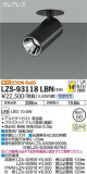 DAIKO ŵ 󥹥ݥå LZS-93118LBNþʾLEDη¡ʰΡѤ䡡Ҹ -LIGHTING DEPOT-