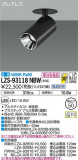 DAIKO ŵ 󥹥ݥå LZS-93118NBWþʾLEDη¡ʰΡѤ䡡Ҹ -LIGHTING DEPOT-