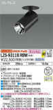 DAIKO ŵ 󥹥ݥå LZS-93118RBWþʾLEDη¡ʰΡѤ䡡Ҹ -LIGHTING DEPOT-