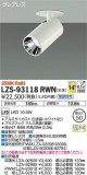 DAIKO ŵ 󥹥ݥå LZS-93118RWNþʾLEDη¡ʰΡѤ䡡Ҹ -LIGHTING DEPOT-