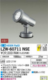 DAIKO ŵ ȥɥݥåȥ饤 LZW-60711NSEþʾLEDη¡ʰΡѤ䡡Ҹ -LIGHTING DEPOT-