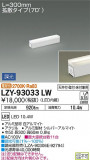 DAIKO ŵ ܾѴ LZY-93033LWþʾLEDη¡ʰΡѤ䡡Ҹ -LIGHTING DEPOT-