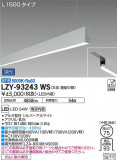 DAIKO ŵ ߲١饤 LZY-93243WSþʾLEDη¡ʰΡѤ䡡Ҹ -LIGHTING DEPOT-
