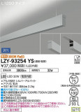 DAIKO ŵ ߲١饤 LZY-93254YSþʾLEDη¡ʰΡѤ䡡Ҹ -LIGHTING DEPOT-