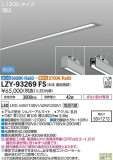 DAIKO ŵ ١饤 LZY-93269FSþʾLEDη¡ʰΡѤ䡡Ҹ -LIGHTING DEPOT-