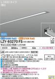 DAIKO ŵ ١饤 LZY-93270FSþʾLEDη¡ʰΡѤ䡡Ҹ -LIGHTING DEPOT-