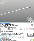 DAIKO ŵ ١饤 LZY-93274WSþʾLEDη¡ʰΡѤ䡡Ҹ -LIGHTING DEPOT-