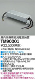 DAIKO ŵ PWMĴŸ TM90001þʾLEDη¡ʰΡѤ䡡Ҹ -LIGHTING DEPOT-