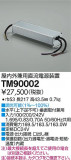 DAIKO ŵ PWMĴŸ TM90002þʾLEDη¡ʰΡѤ䡡Ҹ -LIGHTING DEPOT-