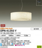 DAIKO ŵ ڥ DPN-41293YþʾLEDη¡ʰΡѤ䡡Ҹ -LIGHTING DEPOT-