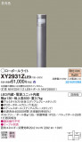 Panasonic ƥꥢ饤 XY2931ZLE9þʾLEDη¡ʰΡѤ䡡Ҹ -LIGHTING DEPOT-