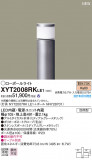 Panasonic ƥꥢ饤 XYT2008RKLE1þʾLEDη¡ʰΡѤ䡡Ҹ -LIGHTING DEPOT-