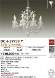 DAIKO ŵ ǥꥢ DCH-39939YþʾLEDη¡ʰΡѤ䡡Ҹ -LIGHTING DEPOT-