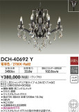 DAIKO ŵ ǥꥢ DCH-40692YþʾLEDη¡ʰΡѤ䡡Ҹ -LIGHTING DEPOT-