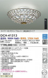 DAIKO ŵ Ĵǥꥢ DCH-41313þʾLEDη¡ʰΡѤ䡡Ҹ -LIGHTING DEPOT-
