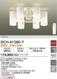 DAIKO ŵ ǥꥢ DCH-41380YþʾLEDη¡ʰΡѤ䡡Ҹ -LIGHTING DEPOT-