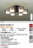 DAIKO ŵ ǥꥢ DCH-41381YþʾLEDη¡ʰΡѤ䡡Ҹ -LIGHTING DEPOT-
