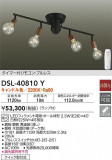 DAIKO ŵ ǥꥢ DSL-40810YþʾLEDη¡ʰΡѤ䡡Ҹ -LIGHTING DEPOT-