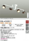 DAIKO ŵ ǥꥢ DSL-41035YþʾLEDη¡ʰΡѤ䡡Ҹ -LIGHTING DEPOT-