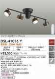 DAIKO ŵ ǥꥢ DSL-41036YþʾLEDη¡ʰΡѤ䡡Ҹ -LIGHTING DEPOT-