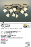 KOIZUMI ߾ ॷǥꥢ AA39796LþʾLEDη¡ʰΡѤ䡡Ҹ -LIGHTING DEPOT-