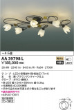 KOIZUMI ߾ ॷǥꥢ AA39798LþʾLEDη¡ʰΡѤ䡡Ҹ -LIGHTING DEPOT-