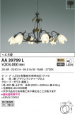 KOIZUMI ߾ ॷǥꥢ AA39799LþʾLEDη¡ʰΡѤ䡡Ҹ -LIGHTING DEPOT-