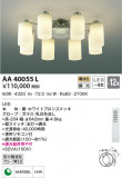 KOIZUMI ߾ ǥꥢ AA40055LþʾLEDη¡ʰΡѤ䡡Ҹ -LIGHTING DEPOT-