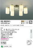 KOIZUMI ߾ ǥꥢ AA40056LþʾLEDη¡ʰΡѤ䡡Ҹ -LIGHTING DEPOT-