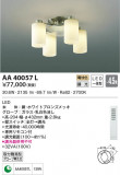 KOIZUMI ߾ ǥꥢ AA40057LþʾLEDη¡ʰΡѤ䡡Ҹ -LIGHTING DEPOT-