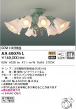 KOIZUMI ߾ ǥꥢ AA40076LþʾLEDη¡ʰΡѤ䡡Ҹ -LIGHTING DEPOT-