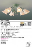 KOIZUMI ߾ ǥꥢ AA40077LþʾLEDη¡ʰΡѤ䡡Ҹ -LIGHTING DEPOT-