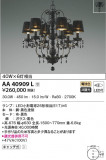 KOIZUMI ߾ ॷǥꥢ AA40909LþʾLEDη¡ʰΡѤ䡡Ҹ -LIGHTING DEPOT-