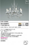KOIZUMI ߾ ǥꥢ AA42096LþʾLEDη¡ʰΡѤ䡡Ҹ -LIGHTING DEPOT-