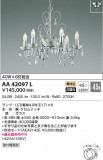 KOIZUMI ߾ ǥꥢ AA42097LþʾLEDη¡ʰΡѤ䡡Ҹ -LIGHTING DEPOT-