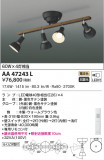 KOIZUMI ߾ ưǥꥢ AA47243LþʾLEDη¡ʰΡѤ䡡Ҹ -LIGHTING DEPOT-
