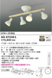 KOIZUMI ߾ ưǥꥢ AA47244LþʾLEDη¡ʰΡѤ䡡Ҹ -LIGHTING DEPOT-