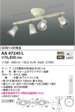 KOIZUMI ߾ ưǥꥢ AA47245LþʾLEDη¡ʰΡѤ䡡Ҹ -LIGHTING DEPOT-