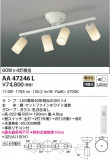 KOIZUMI ߾ ưǥꥢ AA47246LþʾLEDη¡ʰΡѤ䡡Ҹ -LIGHTING DEPOT-