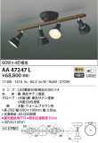 KOIZUMI ߾ ưǥꥢ AA47247LþʾLEDη¡ʰΡѤ䡡Ҹ -LIGHTING DEPOT-